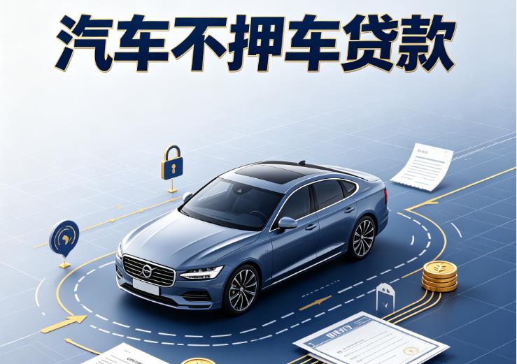 海口秀英区9汽车抵押贷款|海口秀英区9二押车|海口秀英区9二手汽车按揭贷款